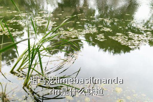 祖马龙檀香的叫什么,男女3款香水