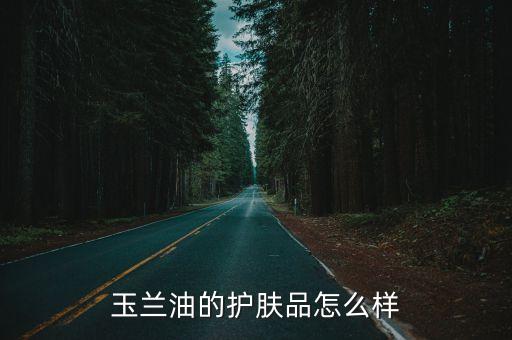 olay纯面霜怎么样,OLAY面霜怎么样