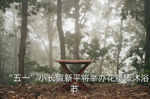 昆明哪里有傣浴