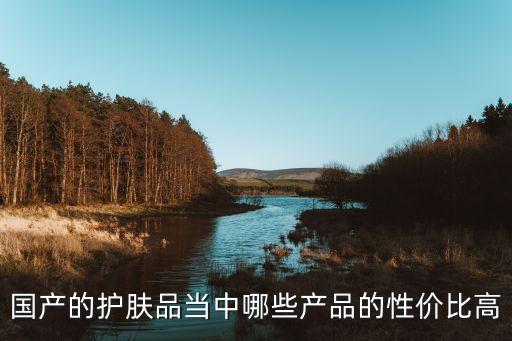 唯你美化妆品怎么样,韩国化妆品品牌排行榜:唯品会护肤品是正品吗?