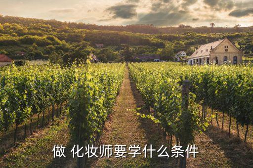 化妆有哪些课程,化妆基础班都有哪些课程