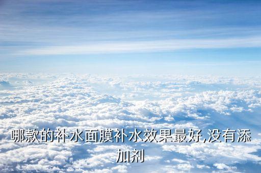活氧温泉净化面膜怎么样,先用洋甘菊舒缓调理面膜再用极润保湿面膜