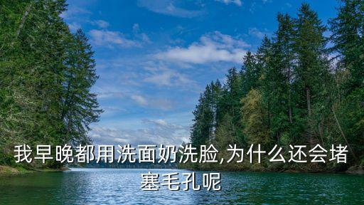 花瑶花洁面乳怎么样,花瑶花面膜怎么样?