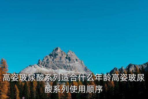 高姿焕白洁面膏如何用