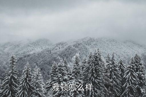 雅顿香水为什么很便宜,40岁女性必买的十大香水