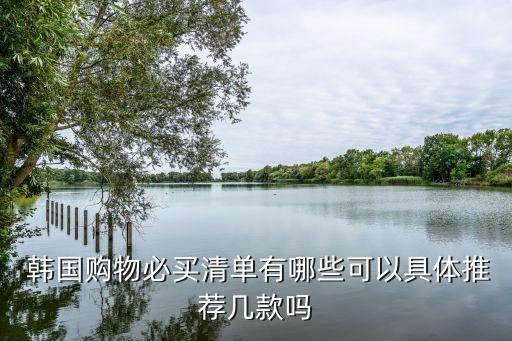 韩国后鹿茸面膜怎么样,鹿茸胶原蛋白面膜效果怎么样