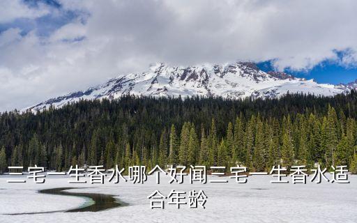 莲花香香水怎么样,迪奥香水莲花香的是哪款