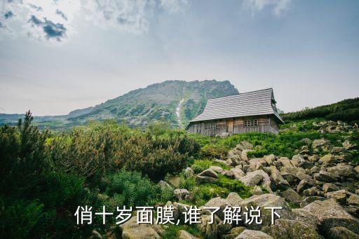 什么是活性肽蚕丝面膜,如何分辨小分子活性肽的优劣？