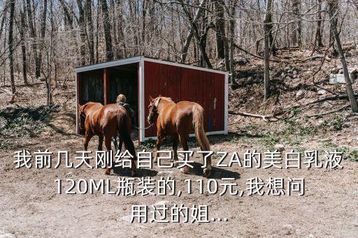 za真皙美白乳液怎么样,珍熙护肤品怎么样？