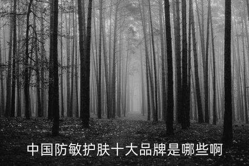 防敏霜怎么样,欧莱雅抗霜怎么样？