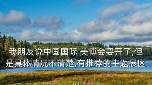 美博会有什么美胸产品,参加美博会的产品要什么条件