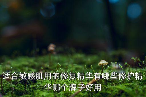 兰蔻修复精华怎么样,欧莱雅(中国)有限公司