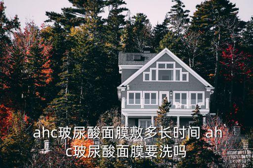 ahc护肤品多少钱,AHC护肤品多少钱
