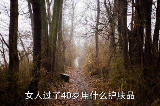 露芯化妆品多少钱呢,芯诗露化妆品怎么样
