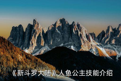 大卫杜夫金色人鱼怎么样,人鱼坠落时兰博白初那年的孩子怎么样？