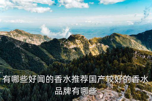 爱马仕桂花香水多少钱,秋天到了,我想找桂花香水！