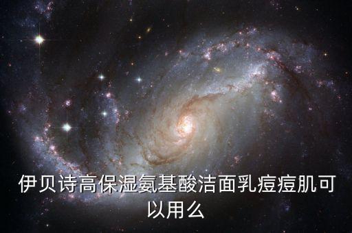 伊贝诗的单品多少钱