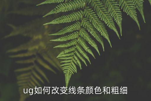 UG如何画化妆瓶,怎么在ug软件中写字?看这里!