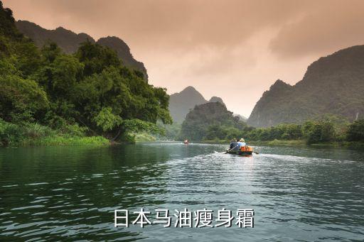 九朵云身体乳怎么样,韩国九云祛斑霜怎么样？