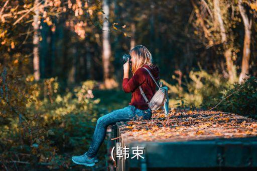 韩束巨水光为什么便宜了,请问(韩束)是哪个国家的品牌？