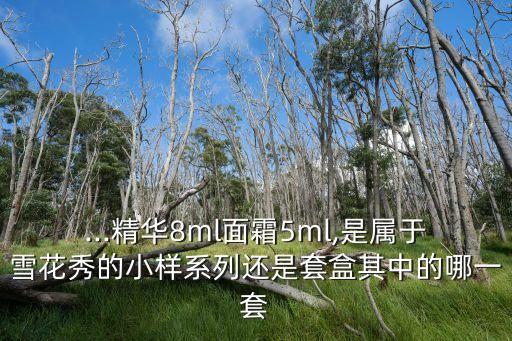 惠美之秀套盒多少钱,万物秀的抗皱盒怎么样？