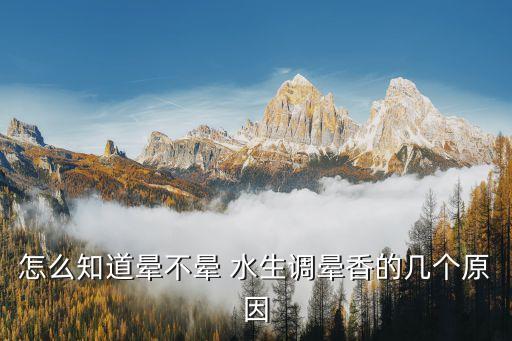 水生香调是什么,水生西普花香调