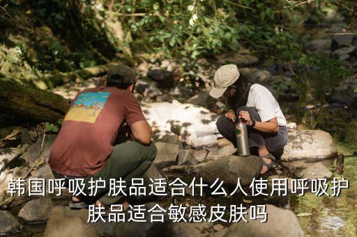 呼吸奇迹精华多少钱,吸吸8秒奇迹精华好用吗?好用?