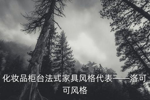 化妆品 什么什么格,孕妇可以用什么化妆品？