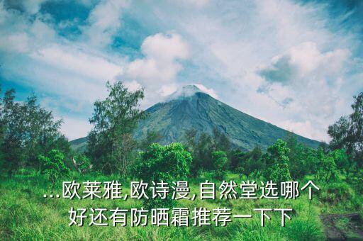 水之印防晒怎么样,资生堂水封系列怎么样？