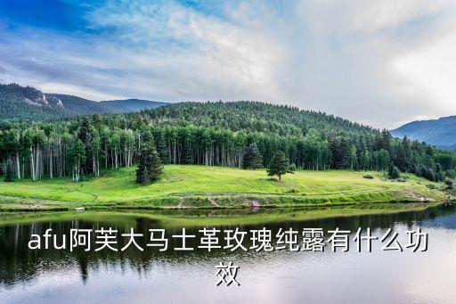 阿芙精油有哪些,绿色小瓶子里的精油是什么？