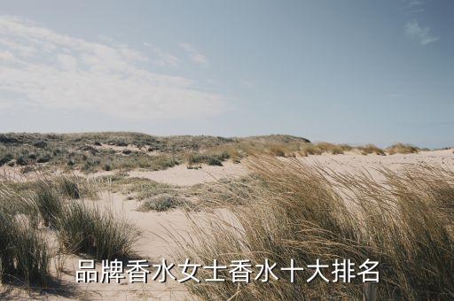 法国万宝龙香水怎么样,宝马龙荣耀之星和传奇香水哪个好?