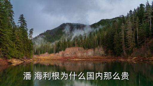 潘海利根香水一般多少钱