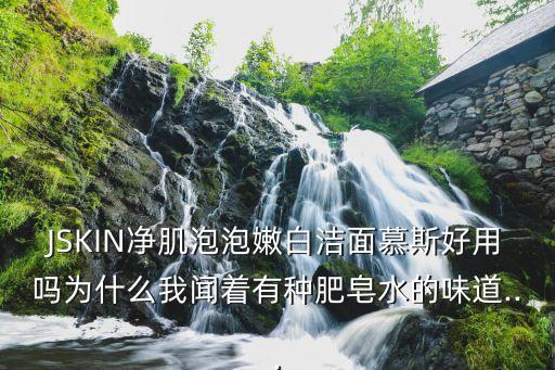 jskin面膜怎么样,jksolution mask