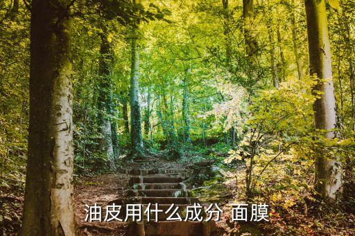 冰川冰河泥面膜怎么样,自然堂冰川补水面膜怎么样