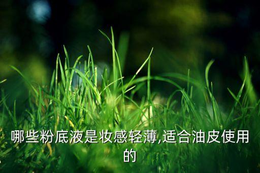中草药粉霜用什么上妆