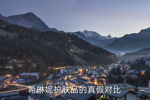 巧西妮化妆品是哪里的,巧西妮和朵拉朵尚化妆品哪个好?