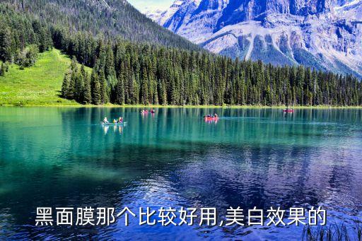 屈臣氏面膜有黑面膜怎么样,为什么屈臣氏去黑头面膜下架?