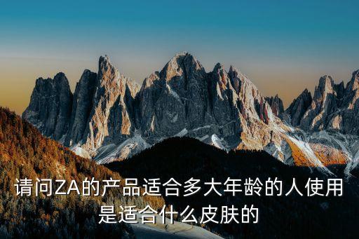 za洁面膏多少钱,隔离霜多少钱?可以用za洁面膏吗?
