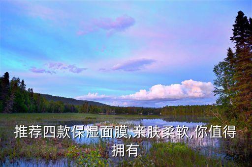 珀莱雅怎么样泡泡面膜,珀莱雅泡泡面膜怎么样很好用?