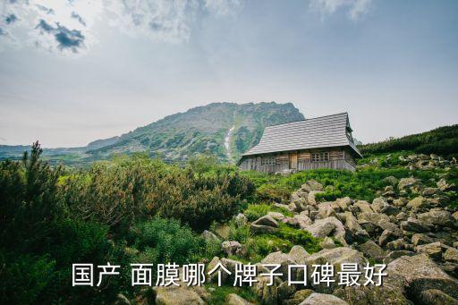悦薇里面都有什么面膜