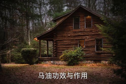 金箔马油霜有什么用
