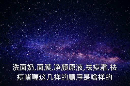 微龄水光净颜膜怎么用,微晶水光谱仪操作视频