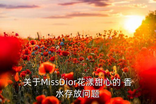 香水miss dior怎么打开,dior香水小样的瓶子怎么打开
