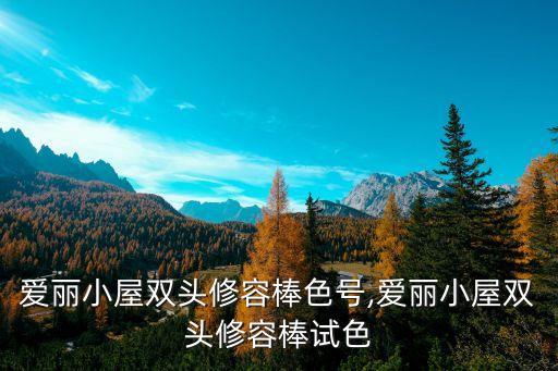 泉州哪里有伊蒂之屋