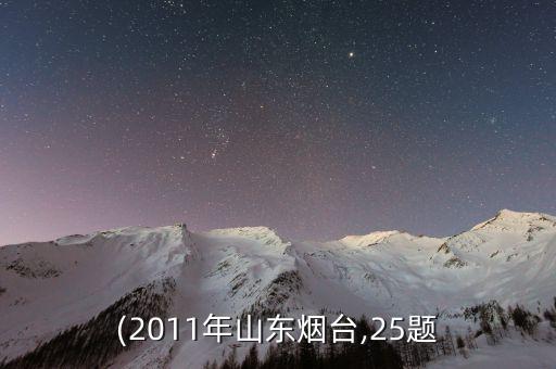 乳晶属山东哪个地区,山东属于哪个战区