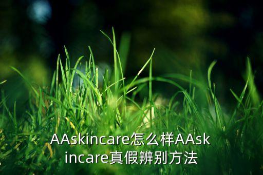 英国海藻眼胶怎么用