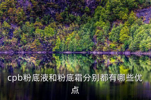 伊留美化妆品的优势有哪些
