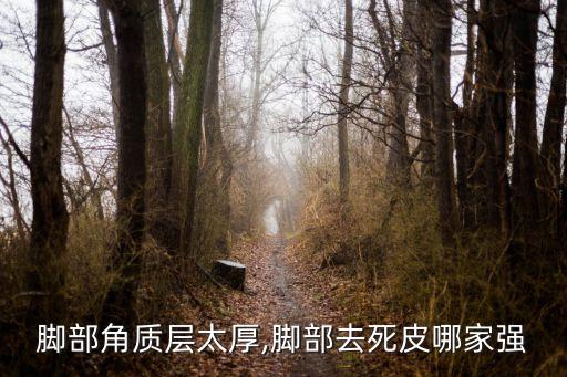 足部磨砂膏怎么样,脚部磨砂啫喱怎么用?正确方法是这样的