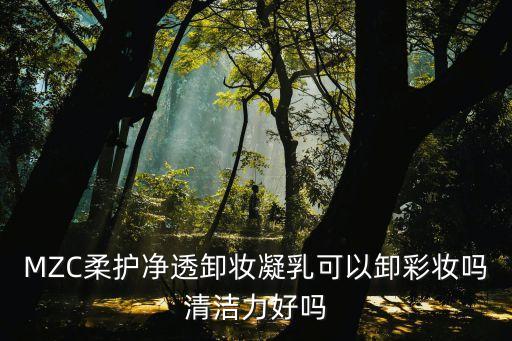 化妆品凝乳是什么东西,化妆品使用顺序是什么?