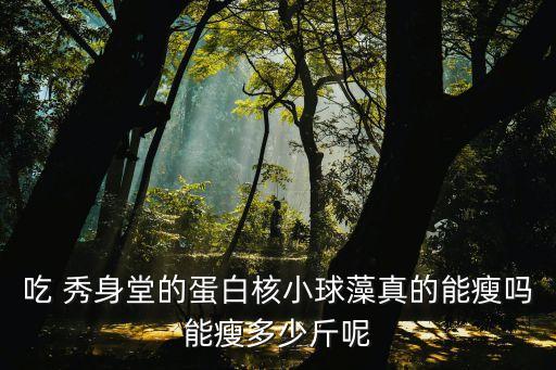 日本秀身堂怎么购买